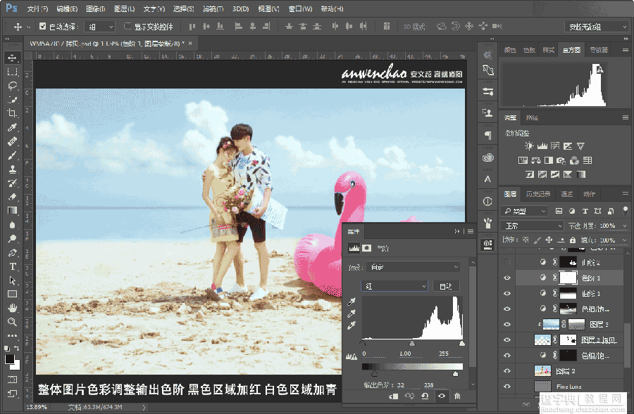 Photoshop调出清新通透的海边外景婚片28
