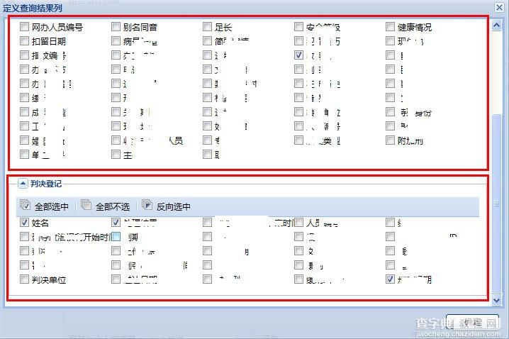 extjs实现选择多表自定义查询功能 前台部分(ext源码)2