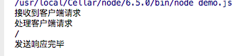 node.js中的事件处理机制详解2