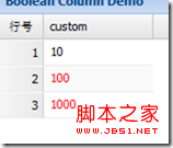 Extjs4 GridPanel 的几种样式使用介绍4