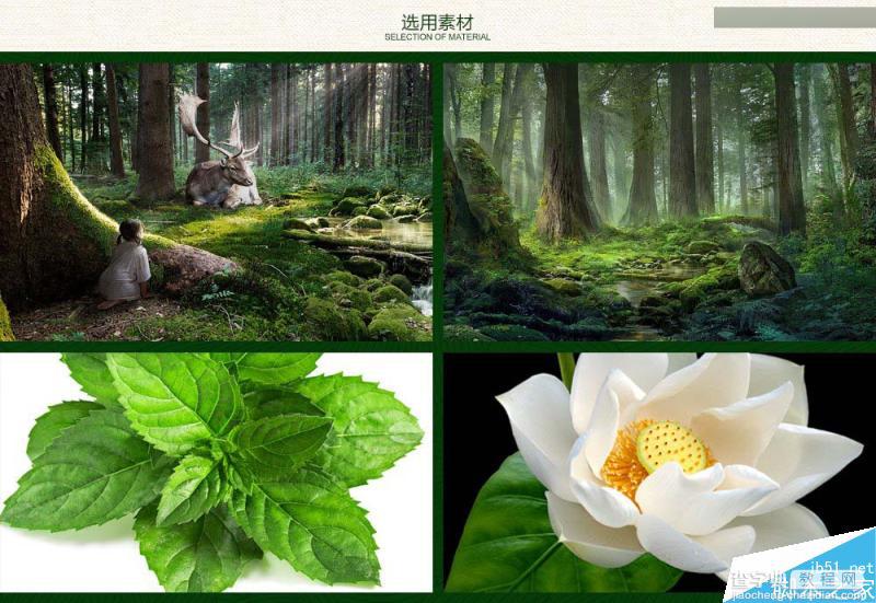 Photoshop合成时尚清新的护肤品电商促销海报教程3