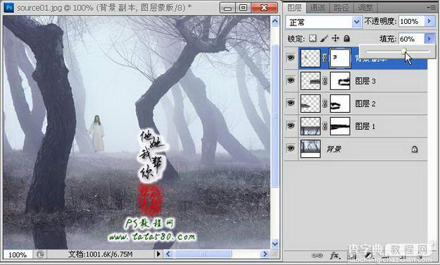 Photoshop制作寂静恐怖的丛林电影海报教程27