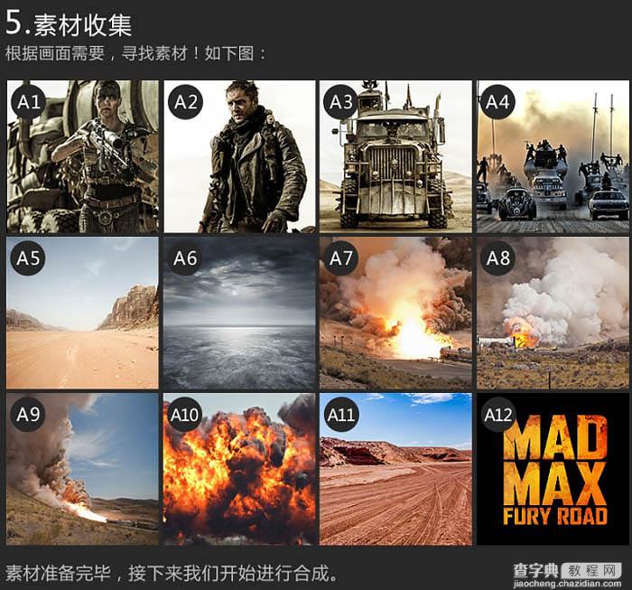 Photoshop设计制作惊险的沙漠战争题材电影海报6
