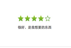 javascript实现五星评价代码（源码下载）1