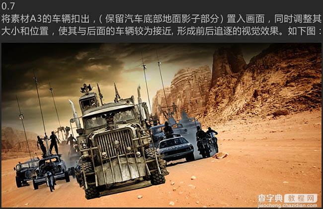 Photoshop设计制作惊险的沙漠战争题材电影海报17