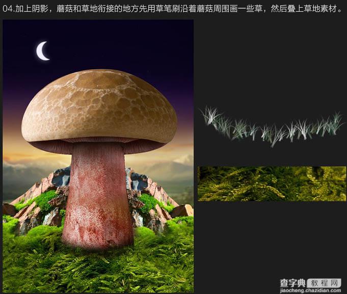 PS合成制作出卡通蘑菇屋顶欣赏月色的小熊场景16