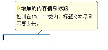 表单JS弹出填写提示效果代码1