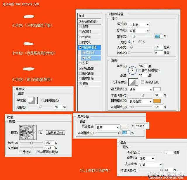 教你用ps绘制一碗晶莹剔透的米饭的教程5