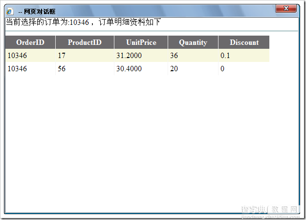 javascript showModalDialog模态对话框使用说明1