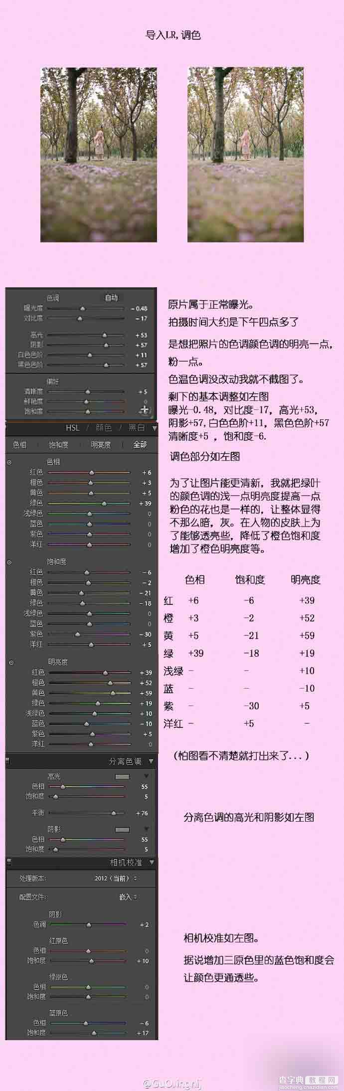 PS调出唯美的红粉佳人色调森林外景照片4