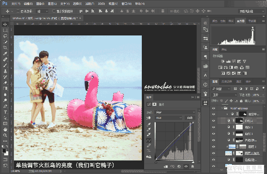 Photoshop调出清新通透的海边外景婚片29
