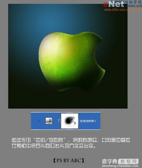 PS照片合成：神秘的Apple12