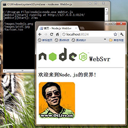 Node.js实战 建立简单的Web服务器1