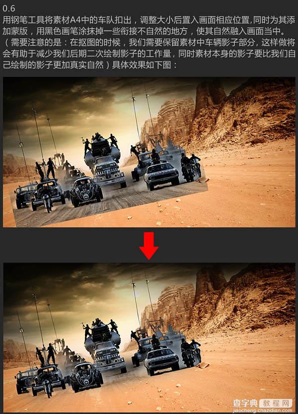 Photoshop设计制作惊险的沙漠战争题材电影海报15