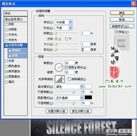 Photoshop制作寂静恐怖的丛林电影海报教程36