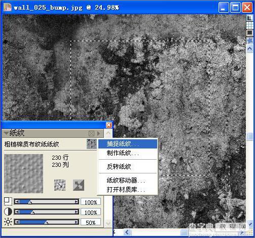 Photoshop和Corel Painter绘儿时心目英雄21