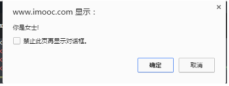 confirm确认对话框的实现方法总结2