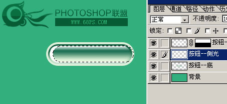 photoshop 网页常用按钮制作教程之二19