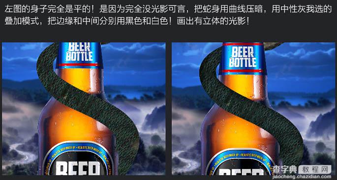 Photoshop制作丛林蟒蛇缠绕啤酒魔幻风格海报13