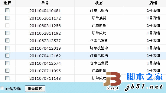 Jquery之Ajax运用 学习运用篇1