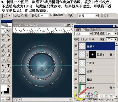 photoshop 双环水晶纹理按钮制作教程28