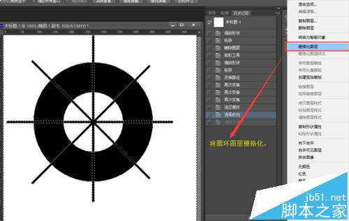 PS怎么绘制圆环并等分成若干份?11