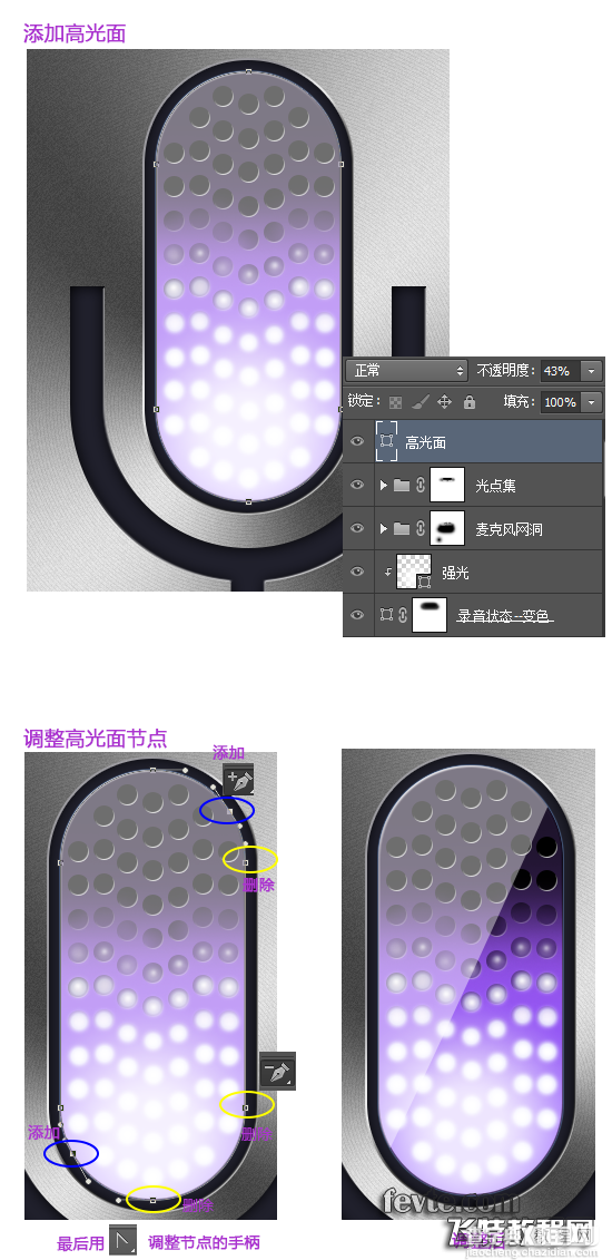 photoshop鼠绘iPhone 4s语音助理Siri图标17