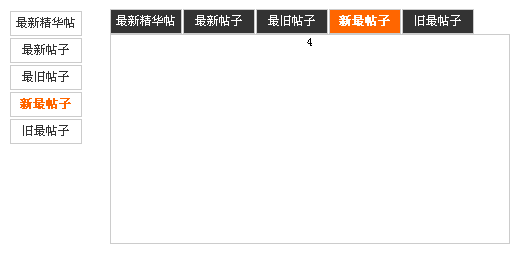 JS实现横向与竖向两个选项卡Tab联动的方法1