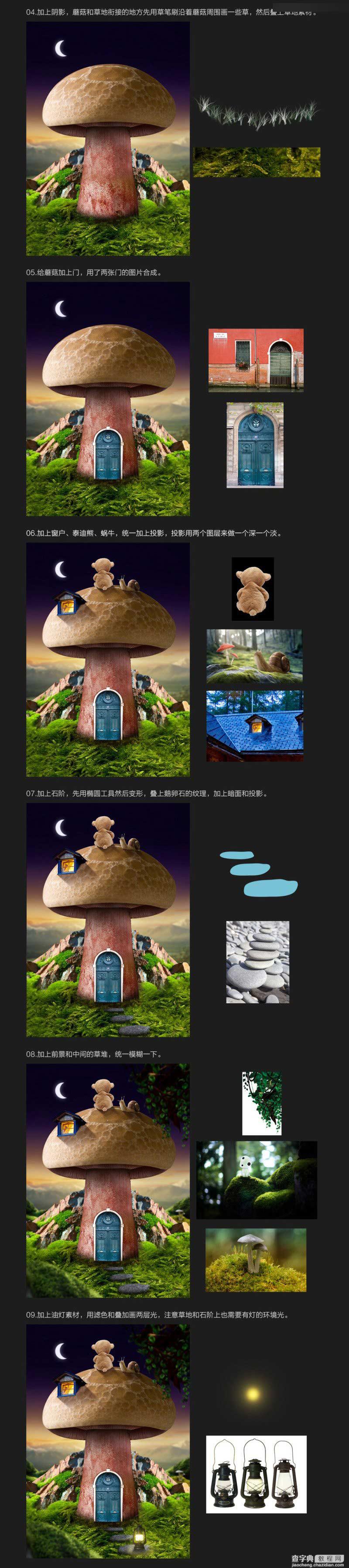 Photoshop图片合成梦幻童话风格的蘑菇房创意海报4