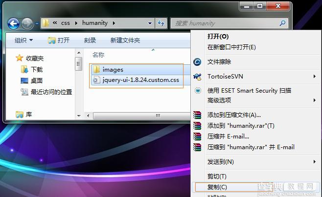 关于jQuery UI 使用心得及技巧16