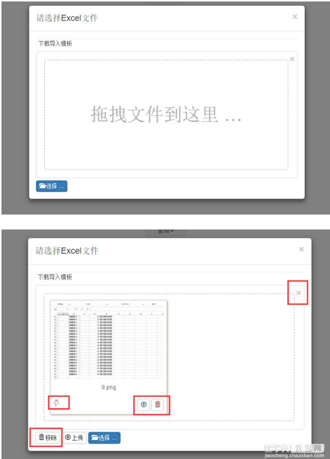 Bootstrap文件上传组件之bootstrap fileinput3