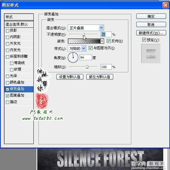 Photoshop制作寂静恐怖的丛林电影海报教程35