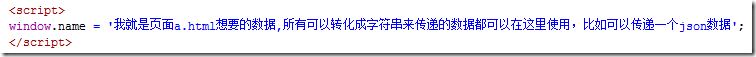 js实现跨域的4种实用方法原理分析11