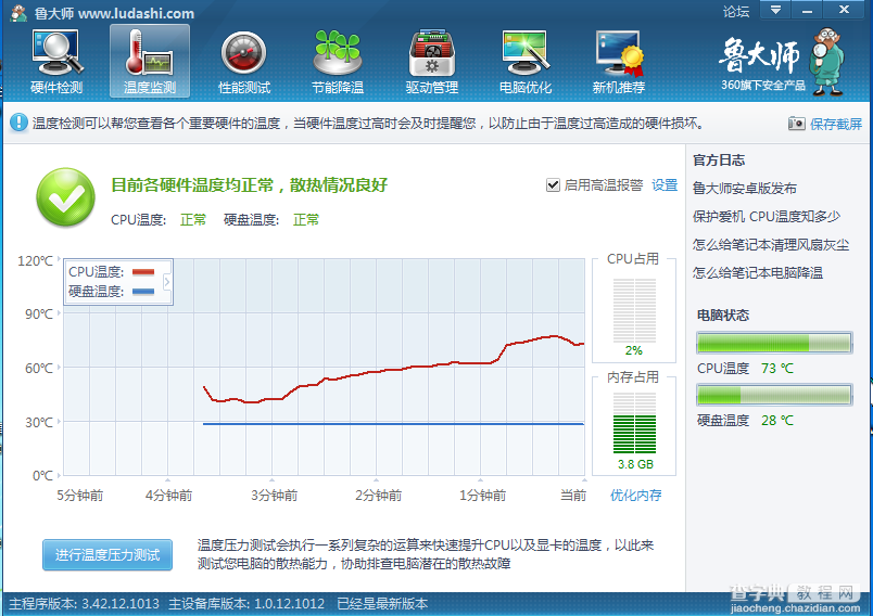 用显卡加速，轻松把笔记本打造成取暖器的办法！3