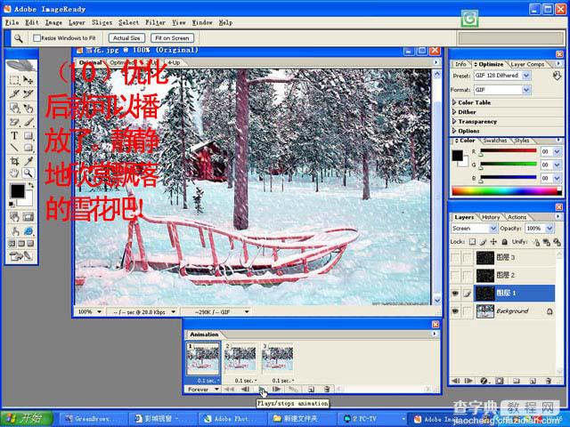 Photoshop为照片添加动态大雪纷飞特效15