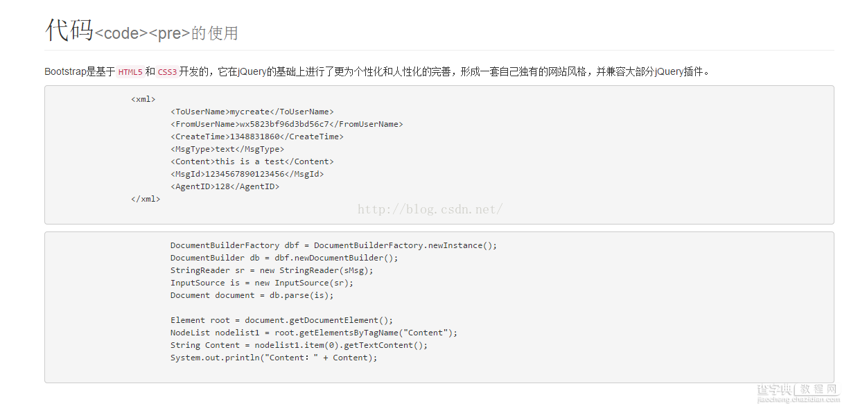 BootStrap网页中代码显示<code><pre>用法详解1