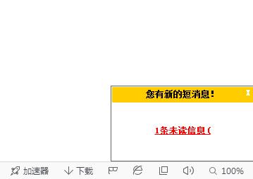 js右下角弹出提示框示例代码2