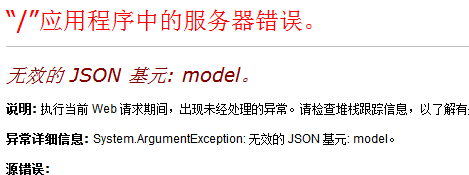 再谈Jquery Ajax方法传递到action(补充)11