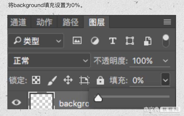 Photoshop绘制一个逼真有质感的塑料袋包装效果8