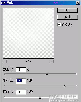 photoshop利用滤镜制作逼真的水纹效果12