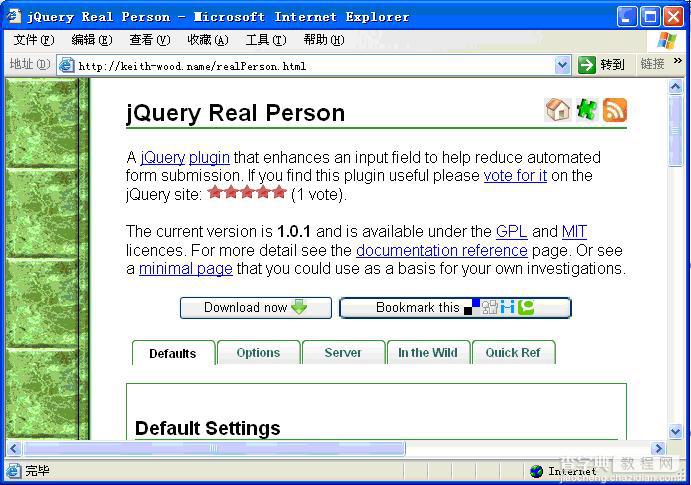 jQuery插件实现静态HTML验证码校验5