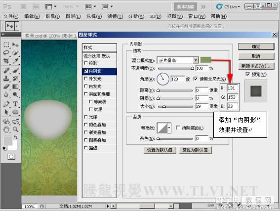 photoshop利用图层样式制作可爱的宝石质感按钮6