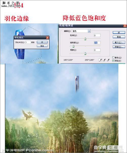 photoshop 创意合成漂亮的神光之塔7