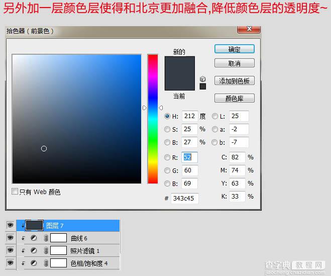 PS合成制作夜幕下的恐怖城堡39