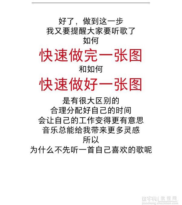 Photoshop创意合成在空中飞行的旅游航班海报13