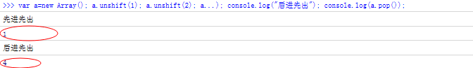 JS实现队列与堆栈的方法3