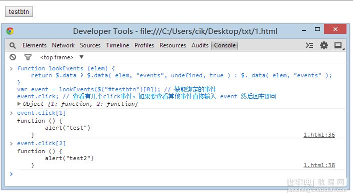 浅谈 jQuery 事件源码定位问题7