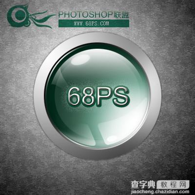 photoshop 精致金属质感水晶按钮49