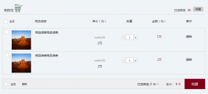 纯jquery实现模仿淘宝购物车结算1