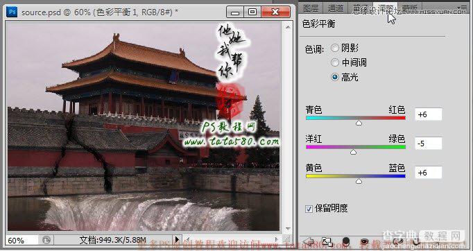 Photoshop合成制作湖面下陷造成城墙出现裂缝场景28